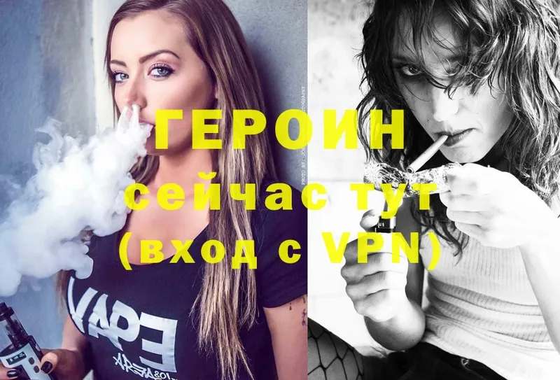 Героин Heroin  Тюкалинск 