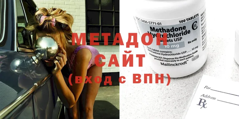 Метадон methadone  Тюкалинск 